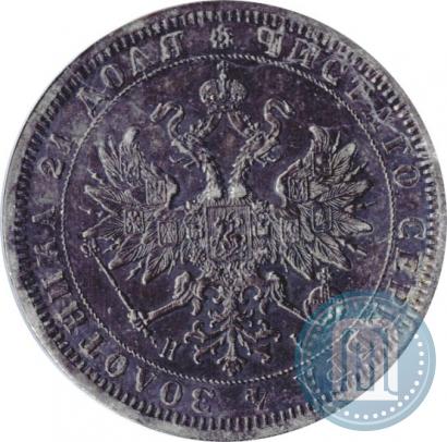 Picture 1 rouble 1871 year СПБ-НІ 