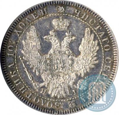 Picture Poltina 1855 year СПБ-НІ 