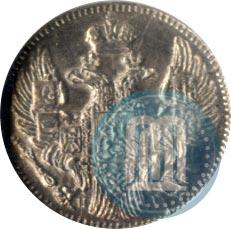 Picture 5 kopecks 1834 year СПБ-НГ 