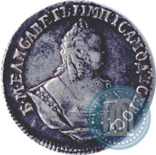 Picture Grivennik 1746 year  