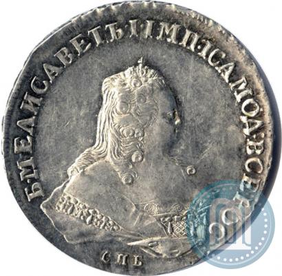 Фото 1 рубль 1752 года СПБ-ЯI 