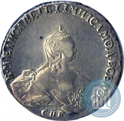 Фото 1 рубль 1756 года СПБ-IМ 