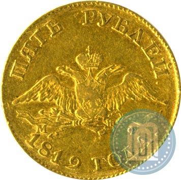 Picture 5 roubles 1819 year СПБ-МФ 