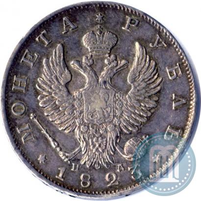 Picture 1 rouble 1823 year СПБ-ПД 