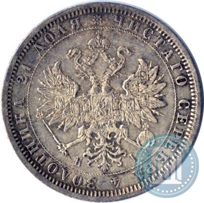 Picture 1 rouble 1870 year СПБ-НІ 