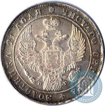 Фото 1 рубль 1834 года СПБ-НГ 