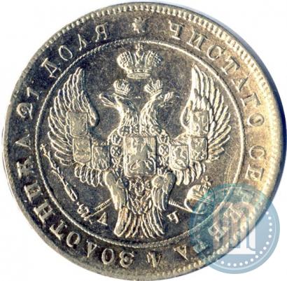 Picture 1 rouble 1842 year СПБ-АЧ 