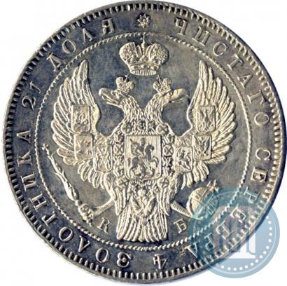Picture 1 rouble 1844 year СПБ-КБ 