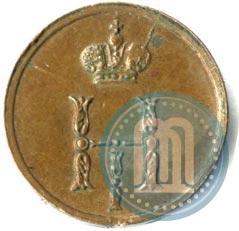 Фото Полушка 1850 года ЕМ 