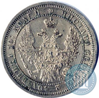 Фото Полтина 1858 года СПБ-ФБ 