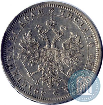 Фото 1 рубль 1868 года СПБ-НІ 