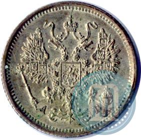 Фото 10 копеек 1890 года СПБ-АГ 