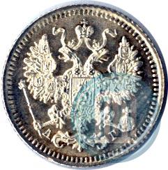Фото 5 копеек 1891 года СПБ-АГ 