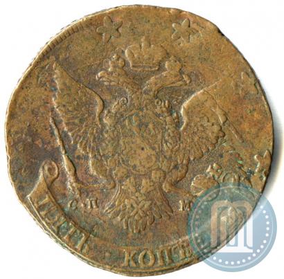 Фото 5 копеек 1788 года СПМ 