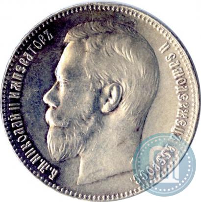 Picture 1 rouble 1899 year (**) 