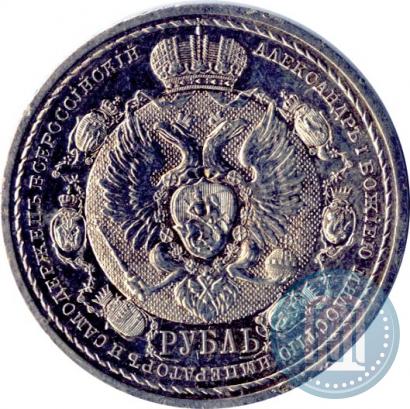 Picture 1 rouble 1912 year (ЭБ) "In commemoration of centenary of Patriotic War of 1812"