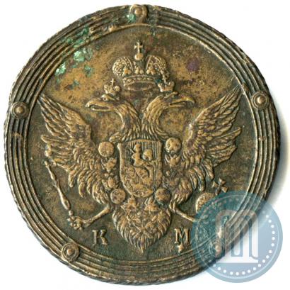Picture 5 kopecks 1807 year КМ 