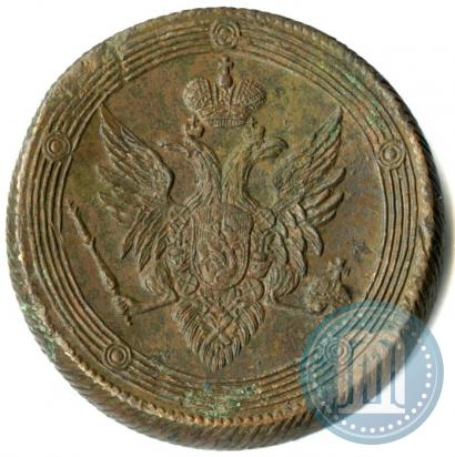 Фото 5 копеек 1810 года ЕМ 