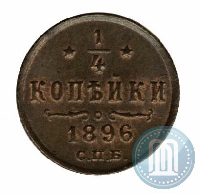 Фото 1/4 копейки 1896 года СПБ 