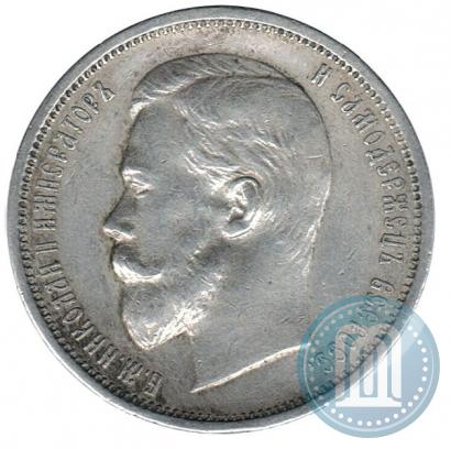 Picture 50 kopecks 1909 year (ЭБ) 