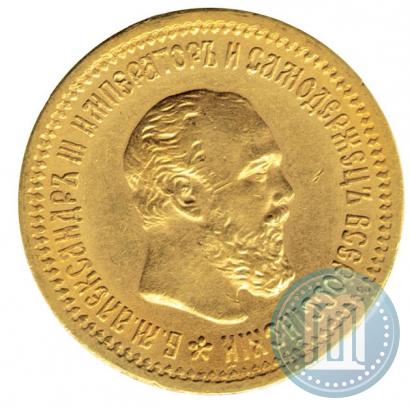Picture 5 roubles 1889 year (АГ) 