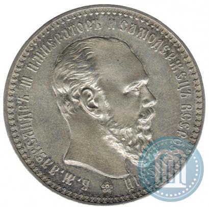 Picture 1 rouble 1892 year (АГ) 