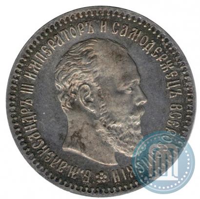Фото 25 копеек 1892 года (АГ) 