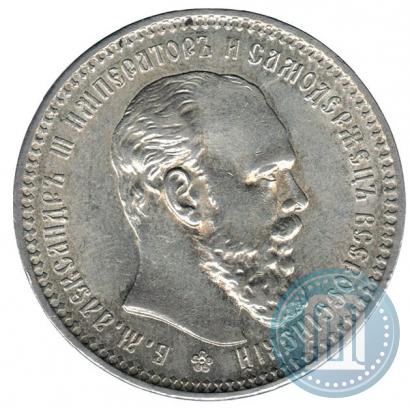 Picture 1 rouble 1893 year (АГ) 