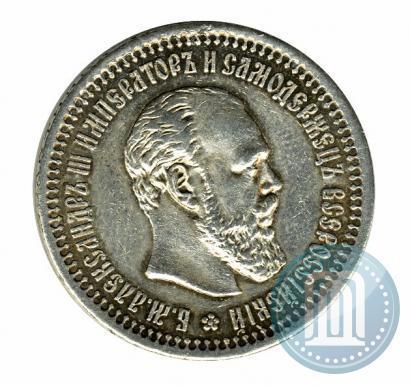 Фото 50 копеек 1894 года (АГ) 