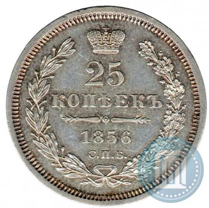 Фото 25 копеек 1856 года СПБ-ФБ 