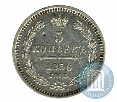 Фото 5 копеек 1856 года СПБ-ФБ 