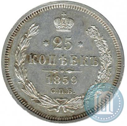 Picture 25 kopecks 1859 year СПБ-ФБ 