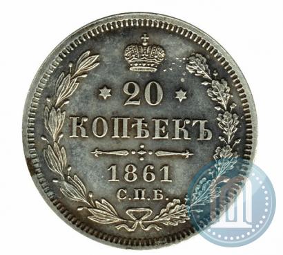Picture 20 kopecks 1861 year СПБ-ФБ 