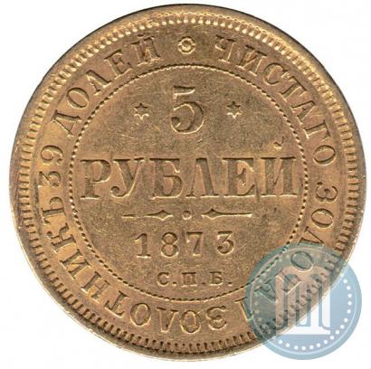Picture 5 roubles 1873 year СПБ-НІ 