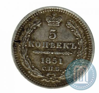 Фото 5 копеек 1851 года СПБ-ПА 