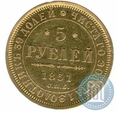 Picture 5 roubles 1851 year СПБ-АГ 