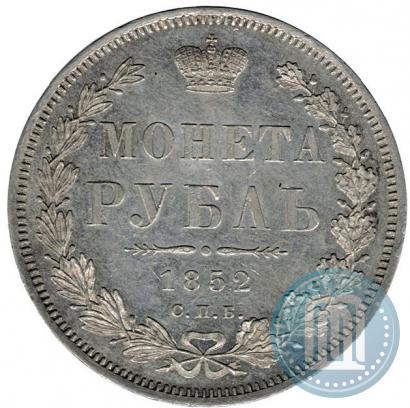 Picture 1 rouble 1852 year СПБ-ПА 