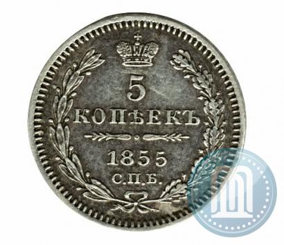 Picture 5 kopecks 1855 year СПБ-HI 