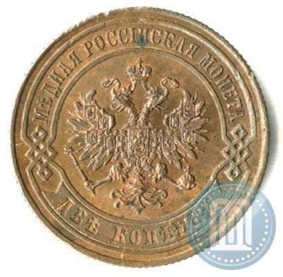 Picture 2 kopecks 1867 year СПБ "Type 1868-1881"