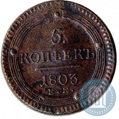 Picture 5 kopecks 1803 year ЕМ 