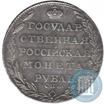 Picture 1 rouble 1804 year СПБ-ФГ 