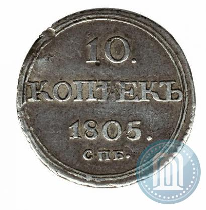Picture 10 kopecks 1805 year СПБ-ФГ 