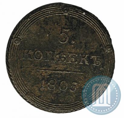 Picture 5 kopecks 1805 year КМ 