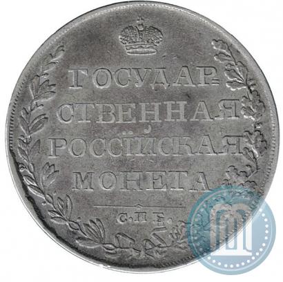 Picture 1 rouble 1809 year СПБ-ФГ 