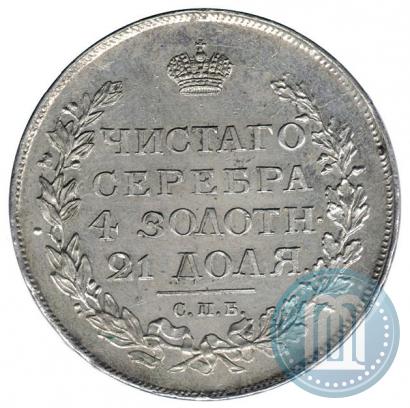 Picture 1 rouble 1817 year СПБ-ПС 