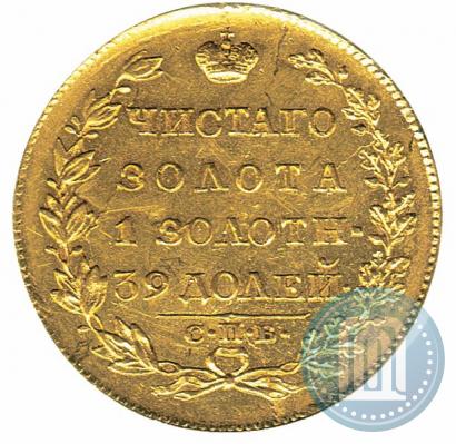 Picture 5 roubles 1818 year СПБ-МФ 