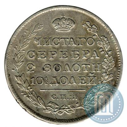 Picture Poltina 1817 year СПБ-ПС 