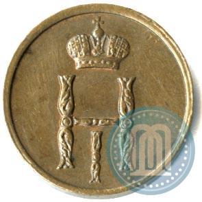 Фото Денежка 1852 года ВМ 