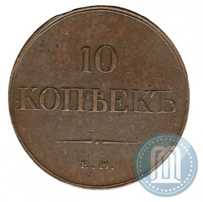 Picture 10 kopecks 1833 year ЕМ-ФХ 