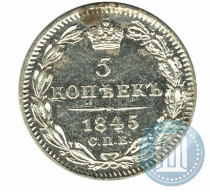 Picture 5 kopecks 1845 year СПБ-КБ 